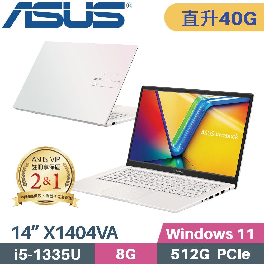 ASUS 華碩 VivoBook 14 X1404VA-0161W1335U 幻彩白(i5-1335U/8G+32G/512G PCIe/W11/14)特仕筆電