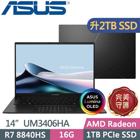 ASUS 華碩 UM3406HA-0022K8840HS 14吋R7 AI效能筆電OLED | 87% 屏佔比 | 1.2Kg | 二年保固