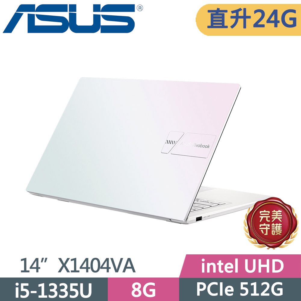  ASUS VivoBook 14 X1404VA-0161W1335U 幻彩白i5-1335U  8G+16G  PCIe 512G  W11  FHD  14