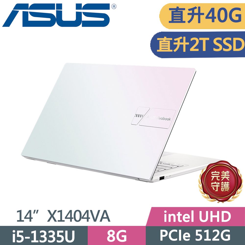  ASUS VivoBook 14 X1404VA-0161W1335U 幻彩白i5-1335U  8G+32G  PCIe 2TB SSD  W11  FHD  14