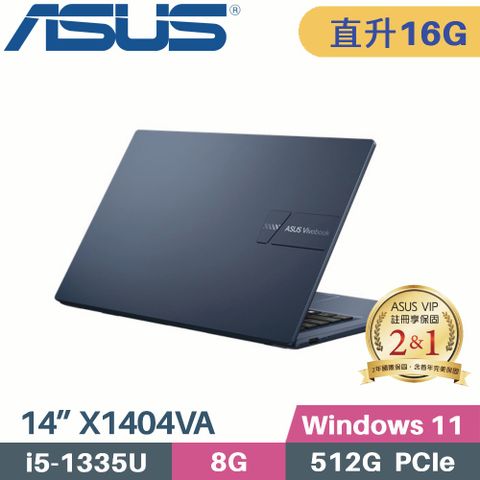 ASUS 華碩 VivoBook 14 X1404VA-0021B1335U 藍(i5-1335U/8G+8G/512G PCIe/W11/14)特仕筆電