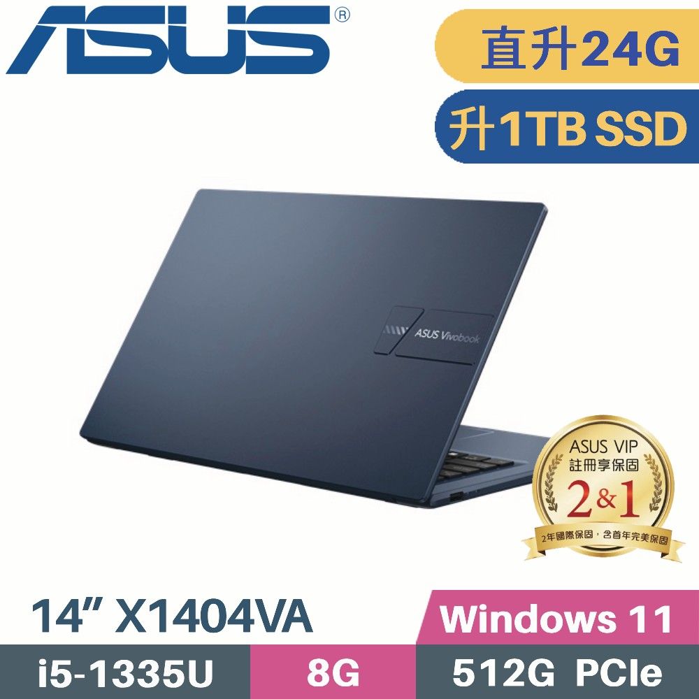 ASUS 華碩 VivoBook 14 X1404VA-0021B1335U 藍(i5-1335U/8G+16G/1TB PCIe/W11/14)特仕筆電