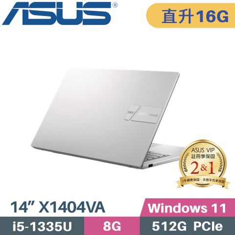 ASUS 華碩 VivoBook 14 X1404VA-0031S1335U 銀(i5-1335U/8G+8G/512G PCIe/W11/14)特仕筆電