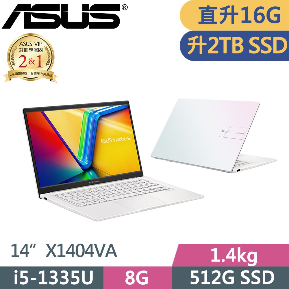 ASUS 華碩  VivoBook 14 輕薄1.4kg筆電白(i5-1335U/8G+8G/2TB/W11/14吋/二年保/X1404VA-0161W1335U)特仕