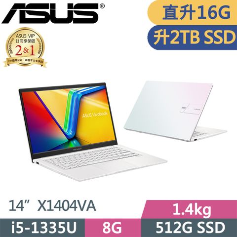 ASUS 華碩 VivoBook 14 輕薄1.4kg筆電白(i5-1335U/8G+8G/2TB/W11/14吋/二年保/X1404VA-0161W1335U)特仕