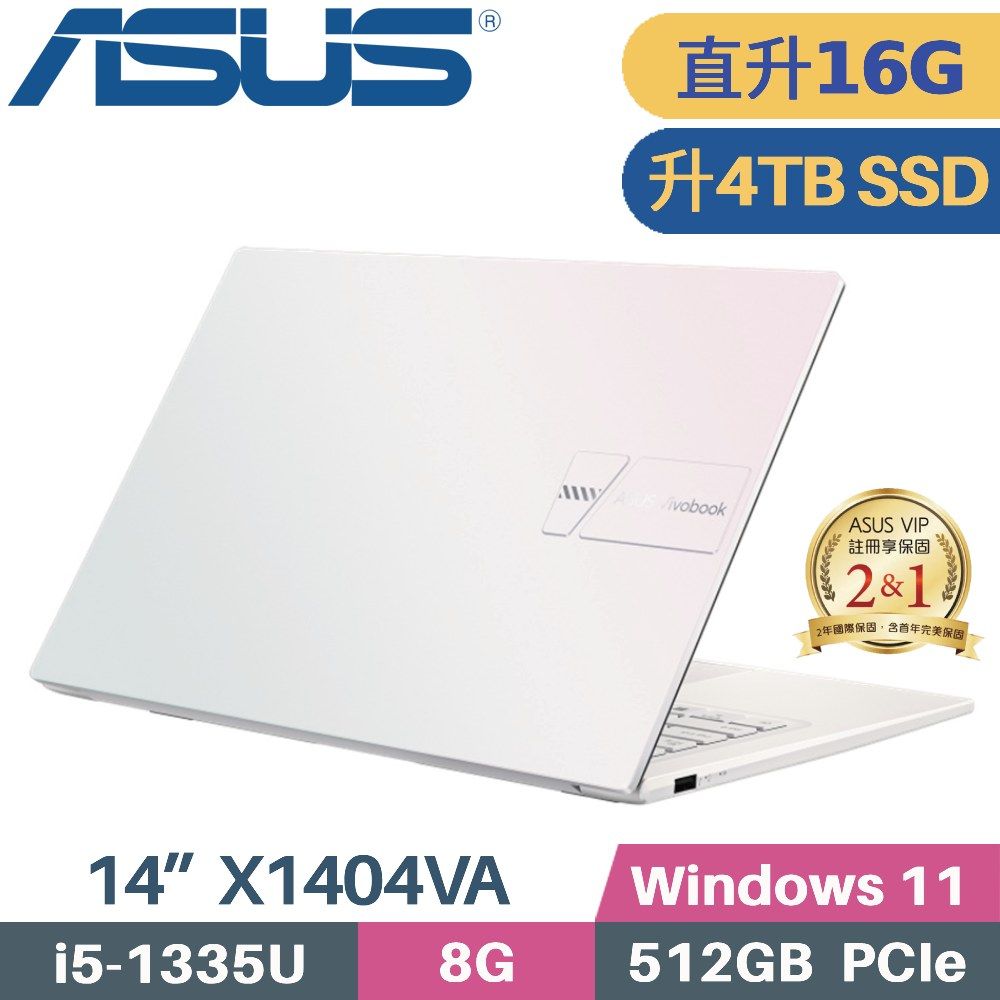 ASUS 華碩 VivoBook 14 X1404VA-0161W1335U 文書筆電(i5-1335U/8G+8G/4TB PCIe/W11/14)特仕