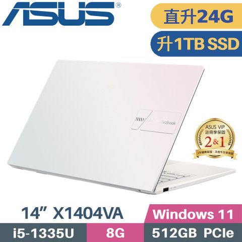 ASUS 華碩 VivoBook 14 X1404VA-0161W1335U 文書筆電(i5-1335U/8G+16G/1TB PCIe/W11/14)特仕