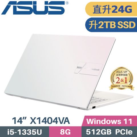 ASUS 華碩 VivoBook 14 X1404VA-0161W1335U 文書筆電(i5-1335U/8G+16G/2TB PCIe/W11/14)特仕