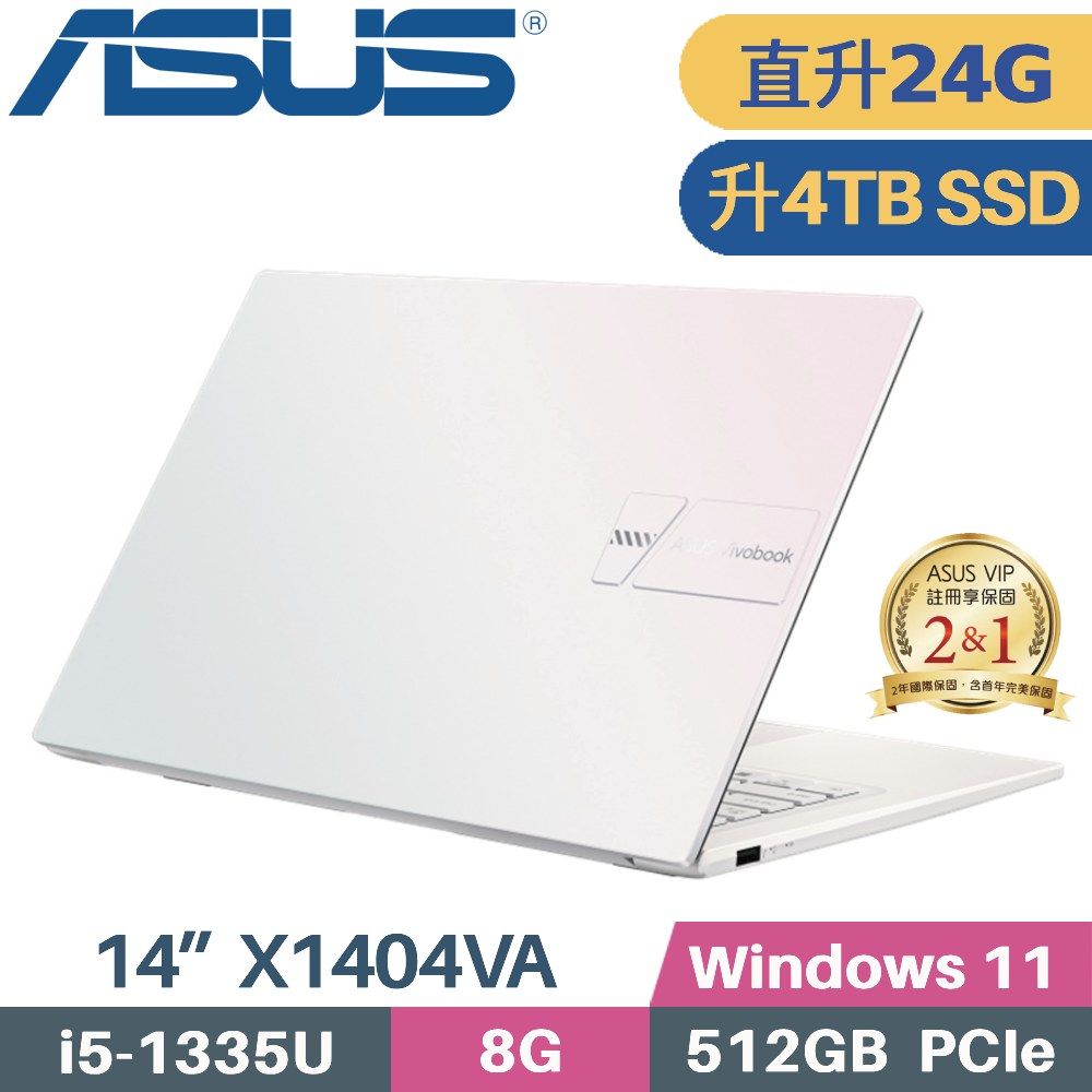 ASUS 華碩 VivoBook 14 X1404VA-0161W1335U 文書筆電(i5-1335U/8G+16G/4TB PCIe/W11/14)特仕