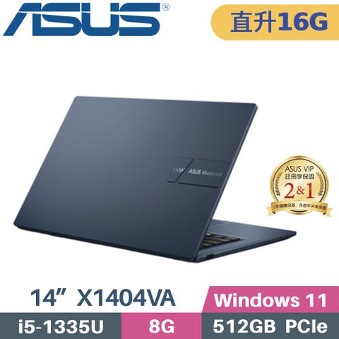 ASUS 華碩 VivoBook 14 X1404VA-0021B1335U 文書筆電(i5-1335U/8G+8G/512G PCIe/W11/14)特仕