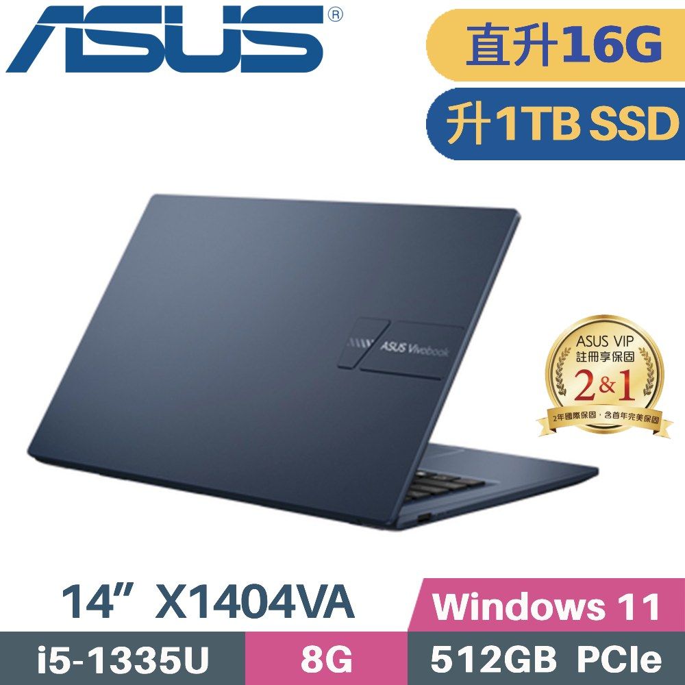 ASUS 華碩 VivoBook 14 X1404VA-0021B1335U 文書筆電(i5-1335U/8G+8G/1TB PCIe/W11/14)特仕