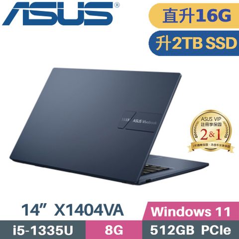 ASUS 華碩 VivoBook 14 X1404VA-0021B1335U 文書筆電(i5-1335U/8G+8G/2TB PCIe/W11/14)特仕