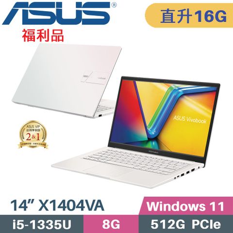 ASUS 華碩 VivoBook 14 X1404VA-0161W1335U 文書筆電 (i5-1335U/8G+8G/512G PCIe/W11/14)特仕福利