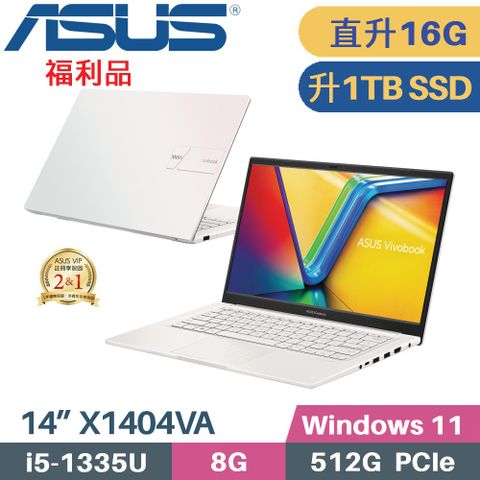 ASUS 華碩 VivoBook 14 X1404VA-0161W1335U 文書筆電 (i5-1335U/8G+8G/1TB PCIe/W11/14)特仕福利