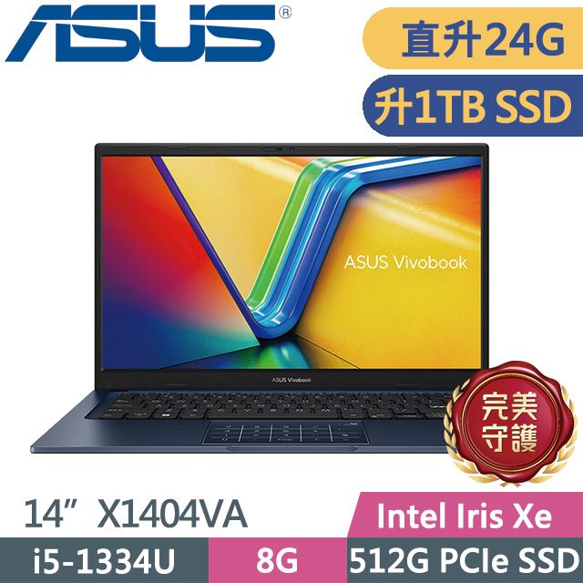ASUS 華碩 Vivobook 14 X1404VA-0251B1334U 午夜藍(i5-1334U/8G+16G/1TB SSD/14吋FHD/W11)特仕