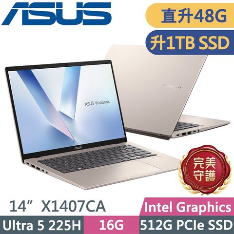 ASUS 華碩 Vivobook 14 X1407CA-0041D225H 鉑金色(Ultra 5 225H/16G+32G/1TB/14吋WUXGA/W11)特仕