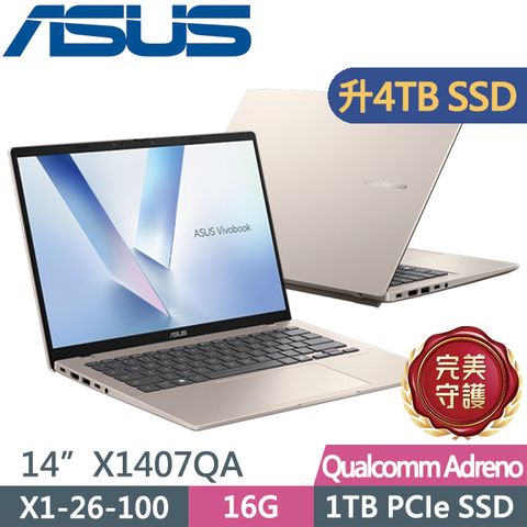 ASUS 華碩 Vivobook 14 X1407QA-0031D26100 鉑金色(X1-26-100/16G/4TB/14吋WUXGA/W11)特仕