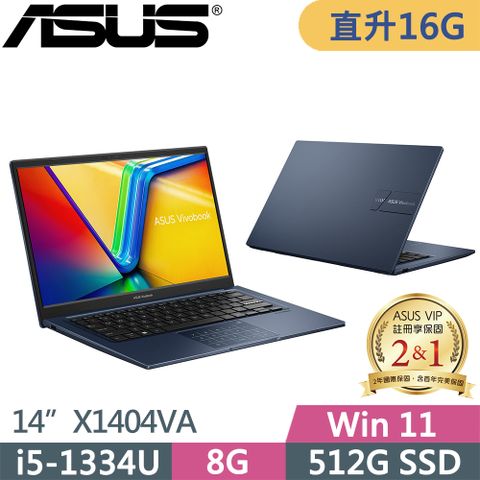 ASUS 華碩 VivoBook 14 輕薄1.4kg筆電藍(i5-1334U/8G+8G/512G/FHD/W11/14吋/二年保/X1404VA-0021B1335U)特仕