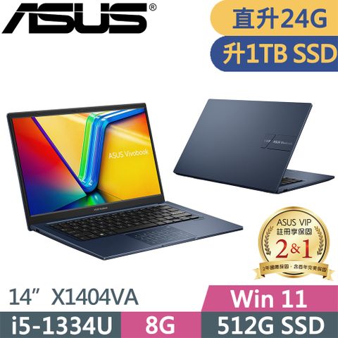 ASUS VivoBook 14 X1404VA-0251B1334U(i5-1334U/8G+16G/1TB/FHD/IPS/W11/14吋/二年保/藍)特仕
