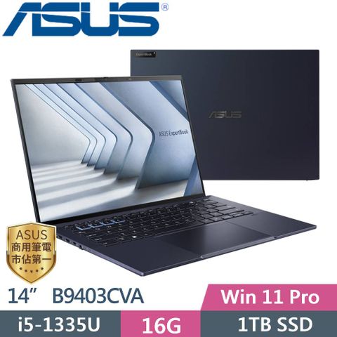 ◤送3好禮◢ASUS ExpertBook B9 B9403CVA-0021A1335U (i5-1335U/16G DDR5/1TB PCIe/14 OLED/W11P/3年保固)