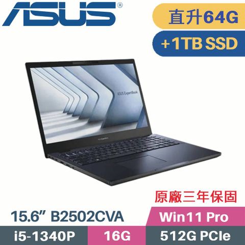 ASUS 華碩 ExpertBook B2 B2502CVA-0061A1340P 商用筆電〈i5-1340P/32G+32G/512G+1TB SSD/Win11 PRO/15.6〉特仕