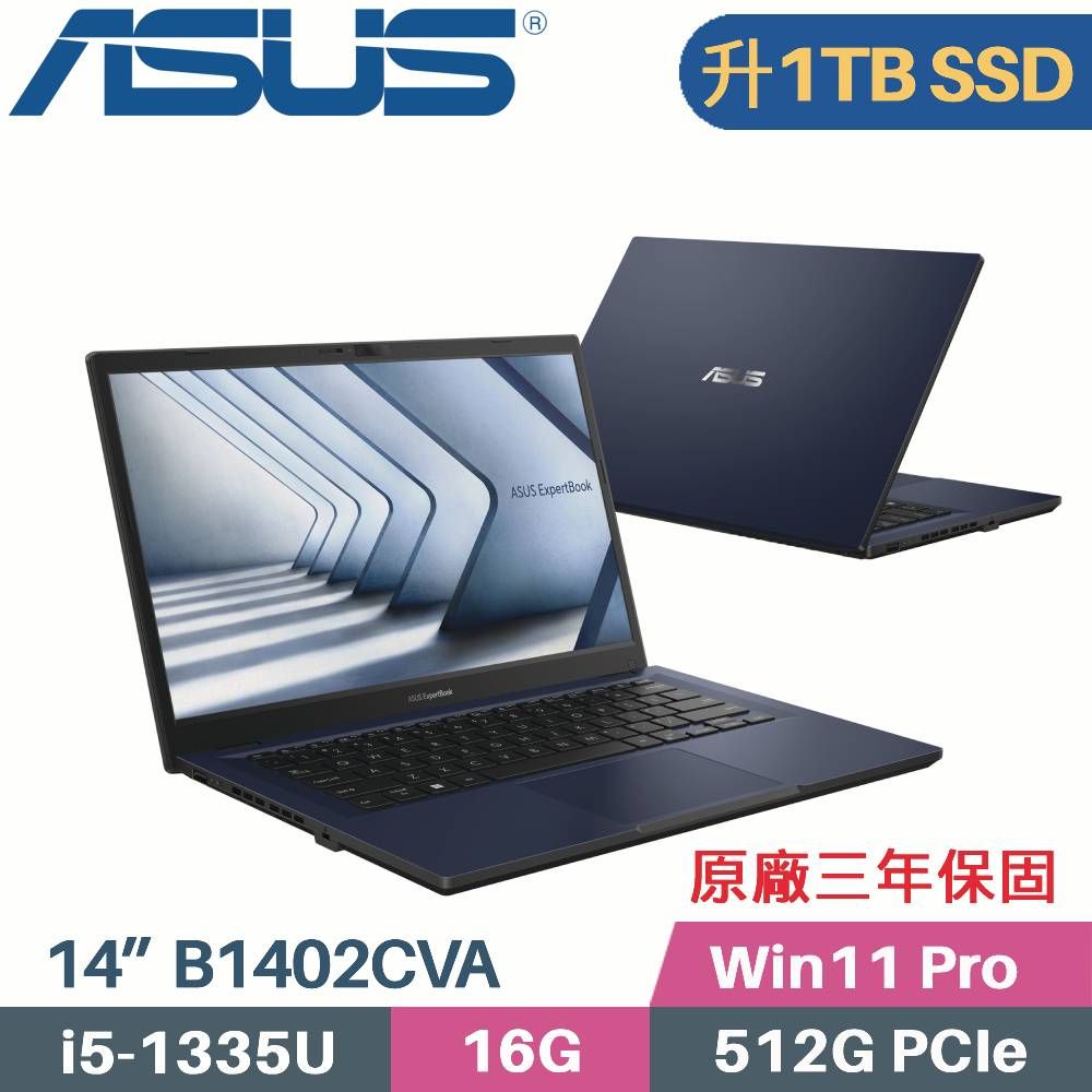 ASUS ExpertBook B1402CVA-0021A1335U 軍規商用(i5-1335U/16G/1TB SSD