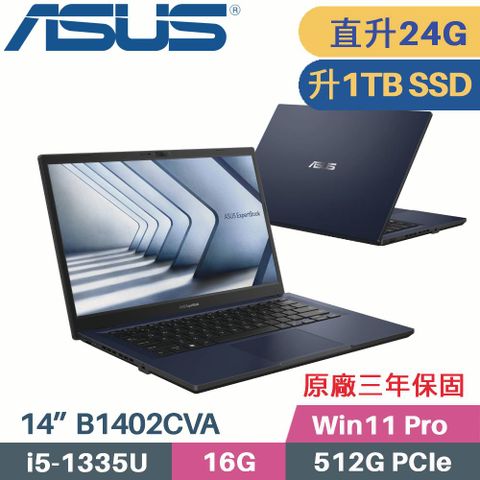 ASUS ExpertBook B1402CVA-0021A1335U 軍規商用筆電▶ 附原廠電腦包、滑鼠 ◀【 記憶體升級 16G+8G 】【 硬碟升級 1TB SSD 】