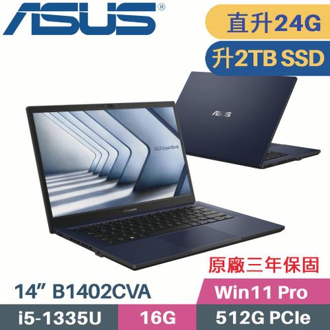 ASUS ExpertBook B1402CVA-0021A1335U 軍規商用筆電▶ 附原廠電腦包、滑鼠 ◀【 記憶體升級 16G+8G 】【 硬碟升級 2TB SSD 】
