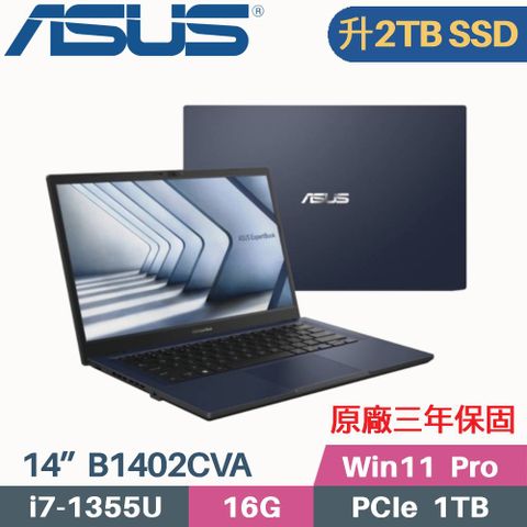 ASUS ExpertBook B1402CVA-0211A1355U 軍規商用筆電搭載第13代Intel i7處理器〖 硬碟升級 2TB SSD 〗