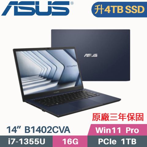 ASUS 華碩 ExpertBook B1 B1402CVA-0211A1355U 商用筆電(i7-1355U/16G/4TB SSD/Win11 PRO/14)特仕