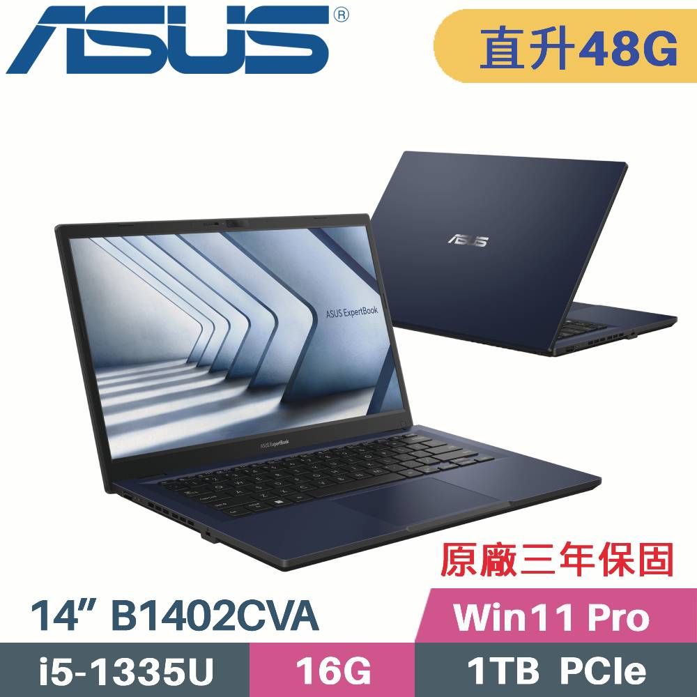 ASUS 華碩 ExpertBook B1 B1402CVA-0241A1335U 商用筆電(i5-1335U/16G+32G/1TB SSD/Win11 PRO/14)特仕