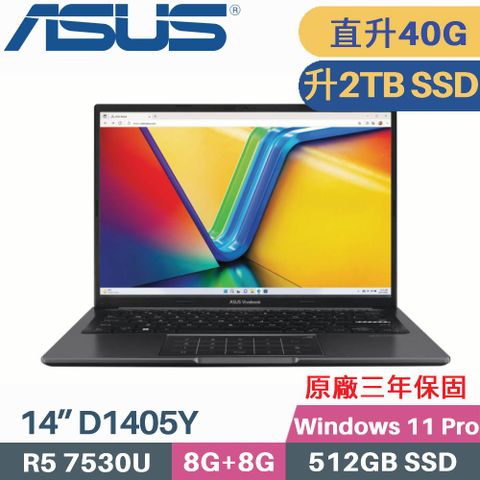 ASUS 華碩 Vivobook 14 D1405Y-0031K7530U 商用筆電 (R5 7530U/8G+32G/2TB SSD/Win11Pro/14)特仕