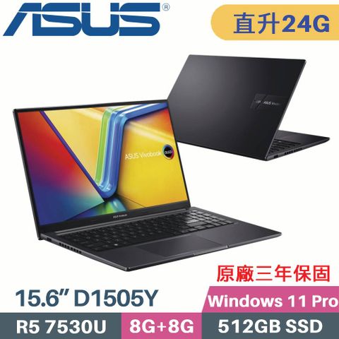 ASUS 商用筆電 D1505Y-0091K7530U 搖滾黑▶ 附原廠電腦包、滑鼠 ◀【 記憶體升級 8G+16G 】