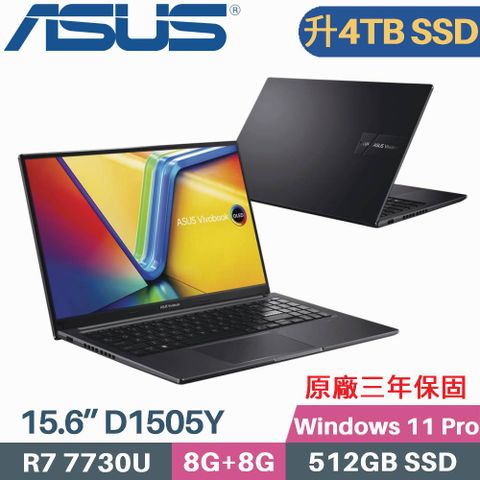 ASUS 商用筆電 D1505Y-0081K7730U 搖滾黑▶ 附原廠電腦包、滑鼠 ◀【 硬碟升級 4TB SSD 】