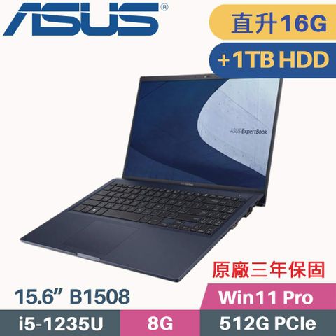 ASUS ExpertBook B1508C 軍規商用筆電3年國際保固+3年國內到府維修【 記憶體升級 8G+8G 】【 C槽 512G SSD + D槽 1TB HDD 】