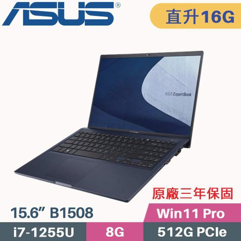 ASUS 華碩 ExpertBook B1 B1508CBA_T-0221A1255U 商用筆電〈i7-1255U/8G+8G/512G SSD/Win11 PRO/FHD/15.6〉特仕