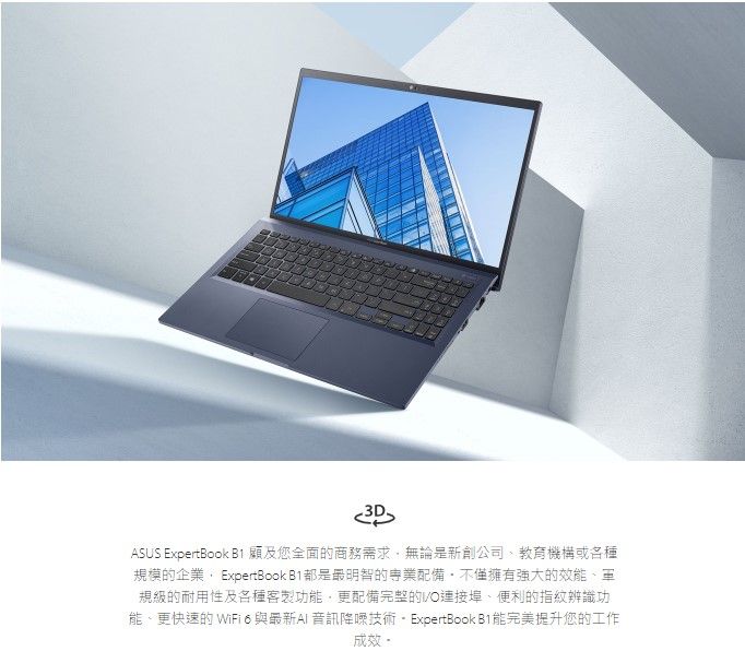 ASUS ExpertBook B1508C 軍規商用(i5-1135G7/8G+16G/512G+2TB SSD