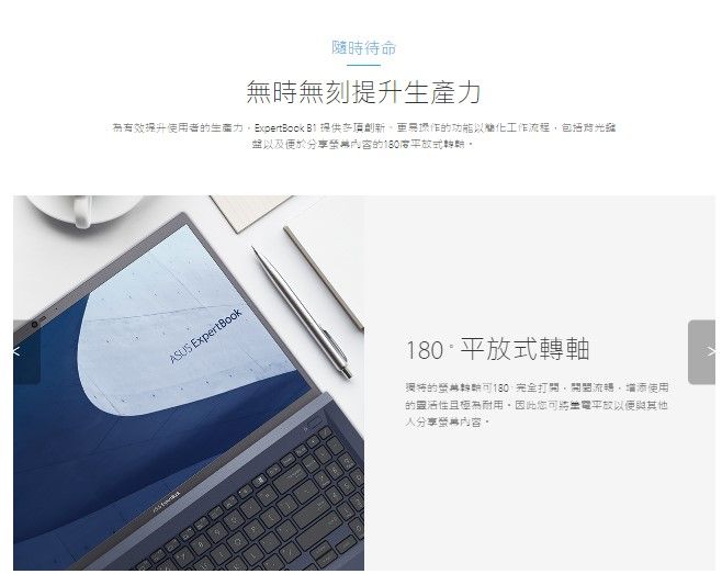 ASUS ExpertBook B1508C 軍規商用(i5-1135G7/8G+16G/512G+2TB SSD