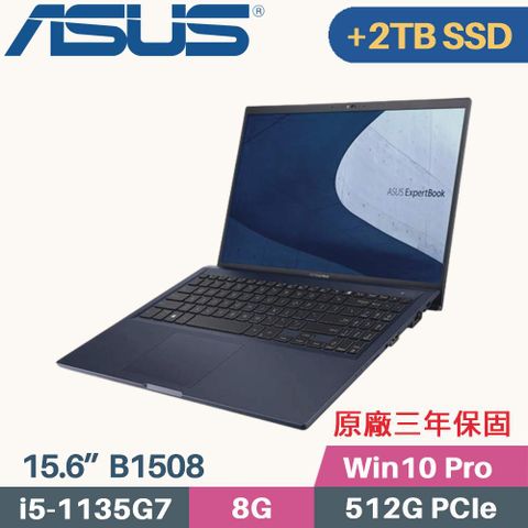 ASUS 華碩 ExpertBook B1 B1508/B1508C 商用筆電〈i5-1135G7/8G/512G+2TB SSD/Win10 PRO/FHD/15.6〉特仕