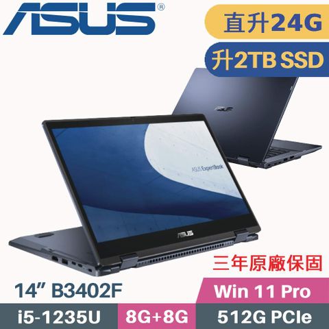 ASUS ExpertBook B3 Flip B3402F 軍規商用筆電購機附» 電腦包、滑鼠、觸控筆 «««❰ 記憶體升級 8G+16G ❱ ❰ 硬碟升級 2TB SSD ❱