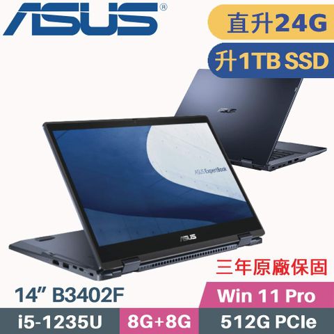 ASUS ExpertBook B3 Flip B3402F 軍規商用筆電購機附» 電腦包、滑鼠、觸控筆 «««❰ 記憶體升級 8G+16G ❱ ❰ 硬碟升級 1TB SSD ❱