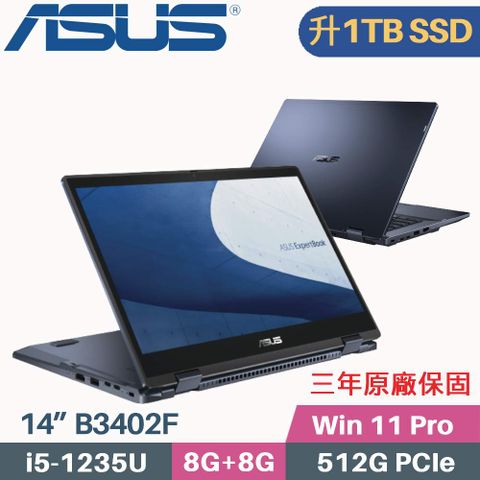 ASUS ExpertBook B3 Flip B3402F 軍規商用筆電購機附» 電腦包、滑鼠、觸控筆 «««❰ 硬碟升級 1TB SSD ❱