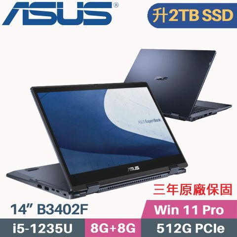 ASUS ExpertBook B3 Flip B3402F 軍規商用筆電購機附»»» 電腦包、滑鼠、觸控筆 «««❰ 硬碟升級 2TB SSD ❱
