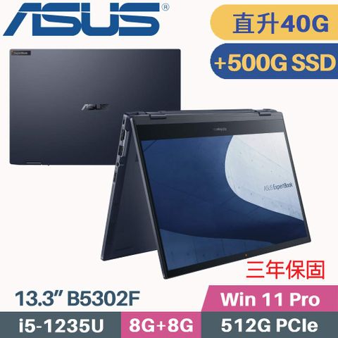 ASUS ExpertBook B5 B5302F 軍規商用筆電購機附» 電腦包、滑鼠、觸控筆、Micro HDMI to LAN «❰ 記憶體升級 8G+32G ❱ ❰ C槽512G SSD + D槽 500G SSD ❱
