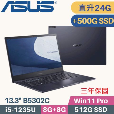 ASUS ExpertBook B5302C 軍規商用筆電購機附»»» 電腦包、滑鼠、Micro HDMI to LAN «««【 記憶體升級 8G+16G 】【 C槽 512G SSD + D槽 500G SSD 】