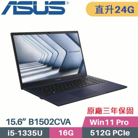 ASUS ExpertBook B1502CVA-0021A1335U 軍規商用筆電▶ 附原廠電腦包、滑鼠 ◀【 記憶體升級 16G+8G 】