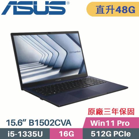 ASUS ExpertBook B1502CVA-0021A1335U 軍規商用筆電▶ 附原廠電腦包、滑鼠 ◀【 記憶體升級 16G+32G 】