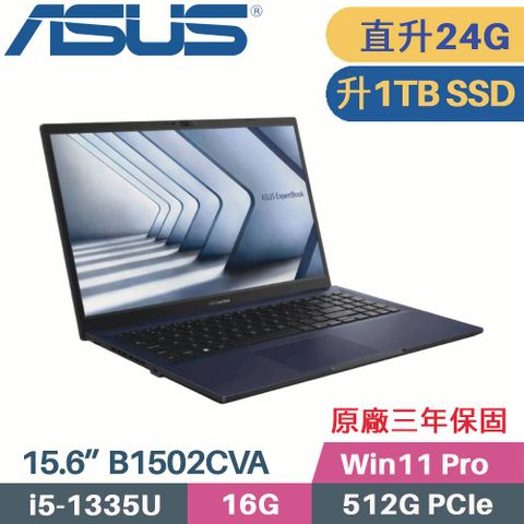 ASUS ExpertBook B1502CVA-0021A1335U 軍規商用筆電▶ 附原廠電腦包、滑鼠 ◀【 記憶體升級 16G+8G 】【 硬碟升級 1TB SSD 】