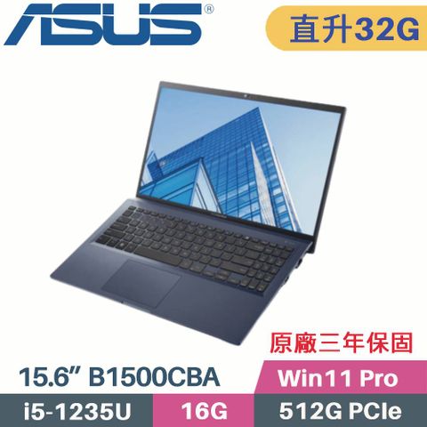 ASUS ExpertBook B1500CBA-0031A1235U 軍規商用筆電▶ 附原廠電腦包、滑鼠 ◀【 記憶體升級 16G+16G 】