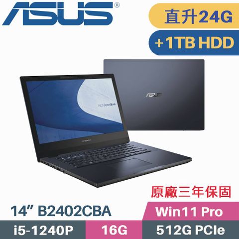 ASUS ExpertBook B2402CBA-0591A1240P 軍規商用筆電▶ 附原廠電腦包、滑鼠 ◀【 記憶體升級 16G+8G 】【 增加 D槽 1TB HDD 】